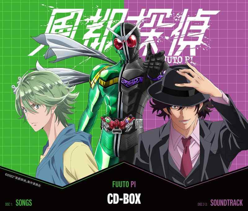 【中古】風都探偵 SPECIAL CD-BOX(3CD)｜LINEAR shop