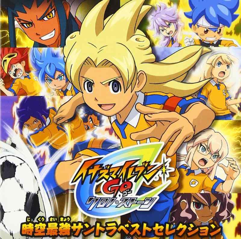 【中古】イナズマイレブンGO クロノ・ストーン 時空最強サントラベストセレクション