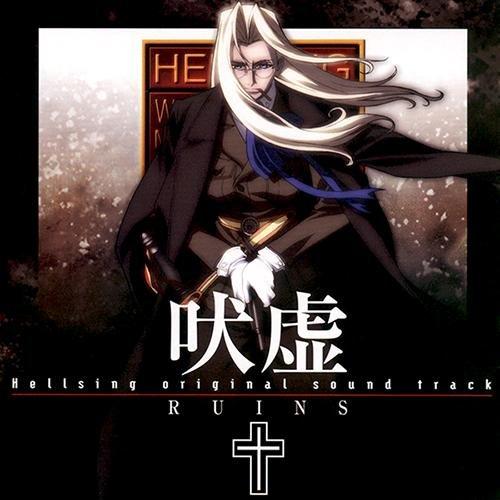 【中古】Hellsing ― オリジナル・サウンドトラック RUINS 吠虚