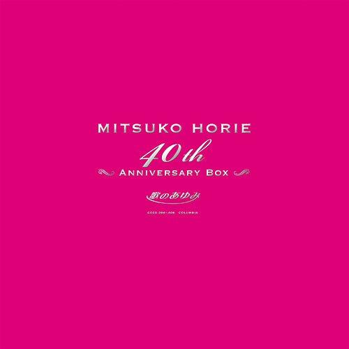 【中古】堀江美都子デビュー40周年記念BOX「歌のあゆみ」｜LINEAR shop 92,769円