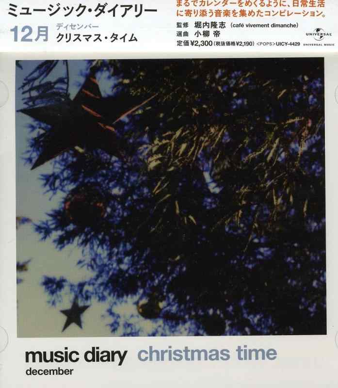 【中古】ミュージック・ダイアリー~12月|LINEAR shop