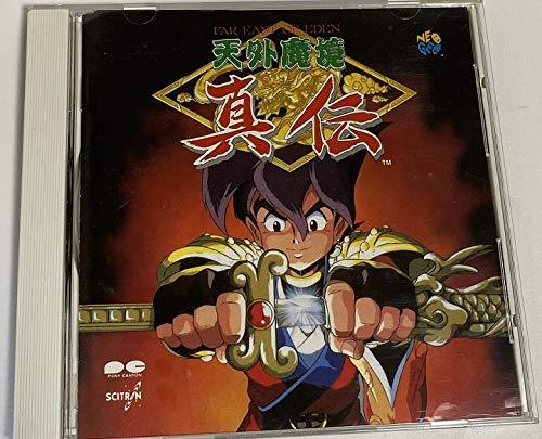 【中古】天外魔境真伝