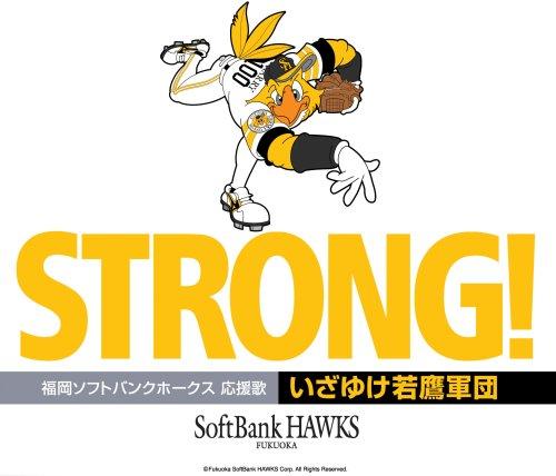 【中古】いざゆけ若鷹軍団