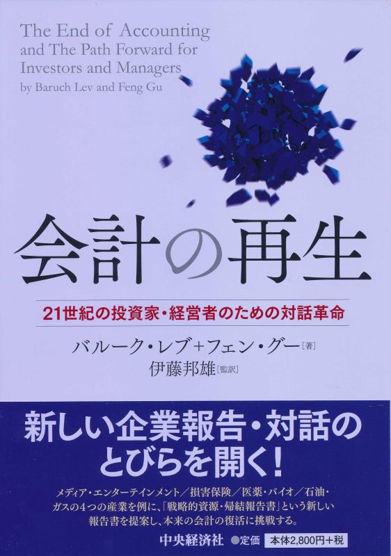 【中古】会計検査官の生まれ変わり 日用品雑貨・文房具・手芸-その他