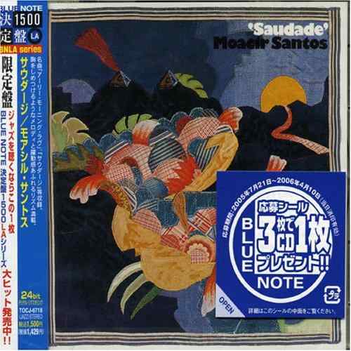 【中古】サウダージ