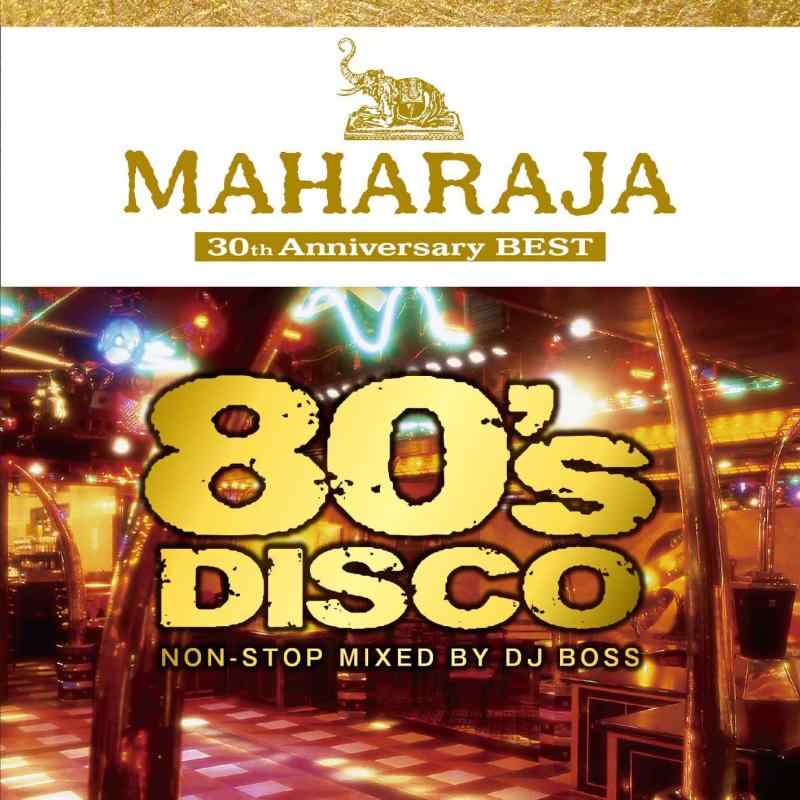 【中古】マハラジャ・80's・ディスコ ~30th アニバーサリー・ベスト~