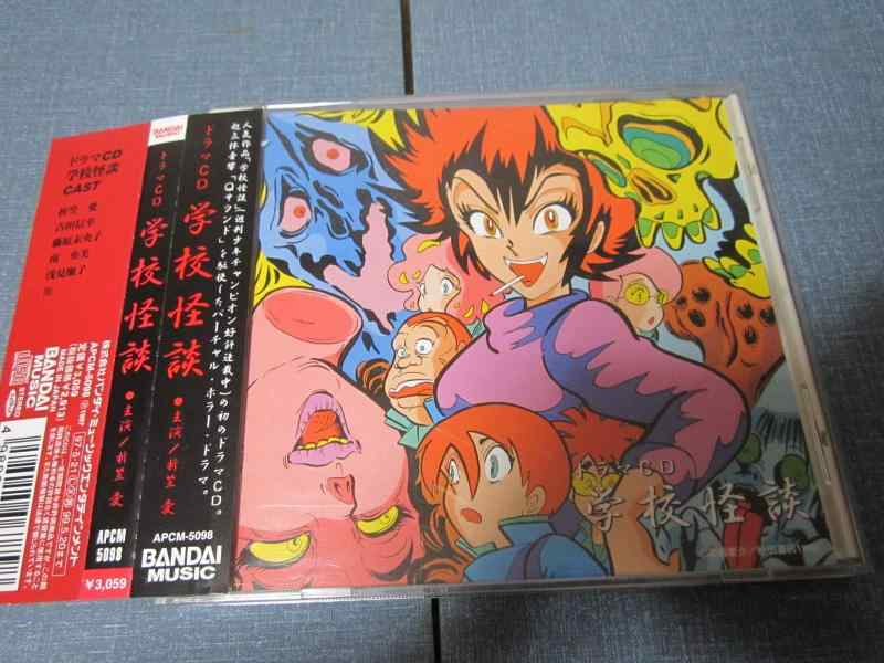 【中古】学校怪談