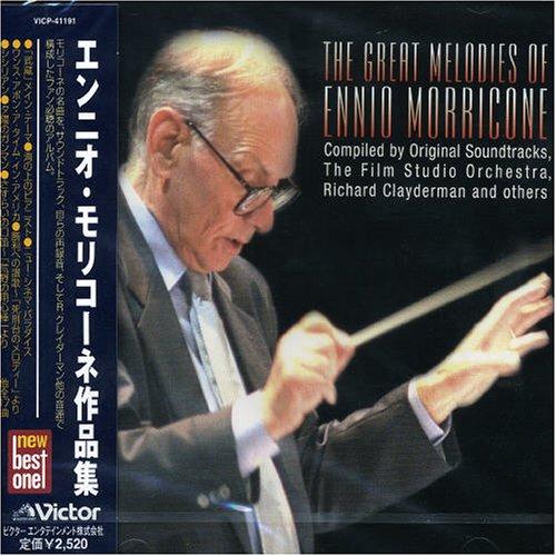 【中古】[NEW BEST ONE]エンニオ・モリコーネ 作品集