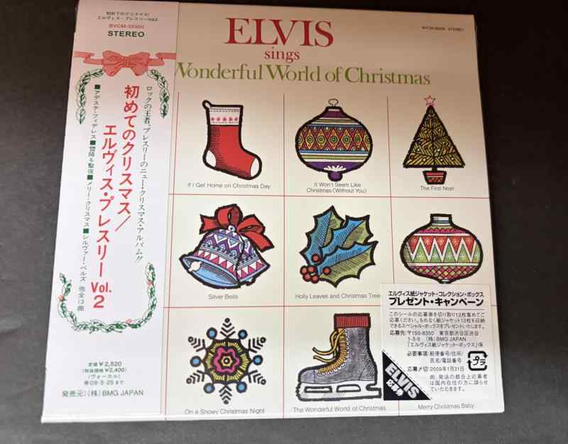 【中古】初めてのクリスマス(紙ジャケット仕様)