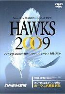 【中古】ＨＡＷＫＳ　2009　フリキレ200９年福岡ソフトバンクホークス　激闘の軌跡｜LINEAR shop