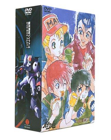 【中古】銀河系ほっつき歩くバイファム ヴィデオディスク-BOX 1