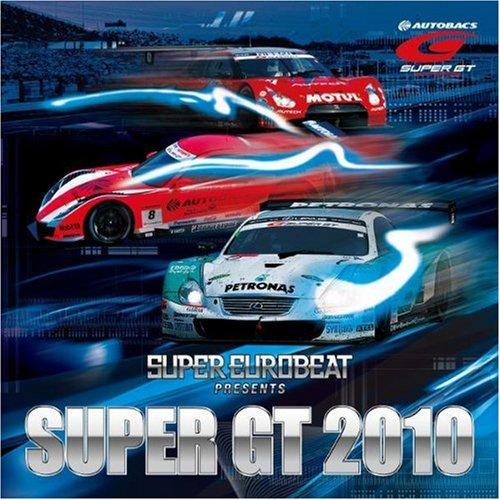 【中古】SUPER EUROBEAT presents SUPER GT 2010