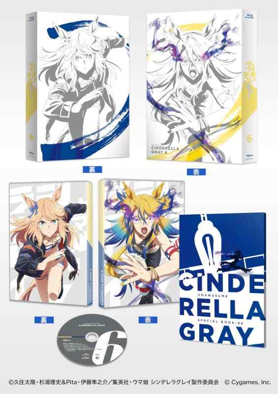 【中古】馬匹娘 シンデレラ薄墨色 6 [Blu-ray]