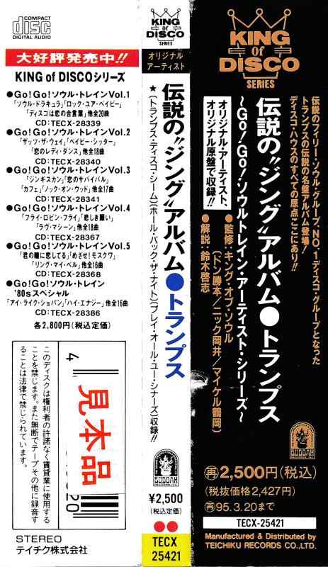 【中古】Legendary Zing Album the