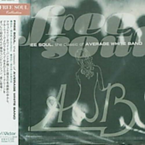 【中古】無償性・心魂~古典派音楽・オブ・アヴェレイジ・ホワイト・バンド