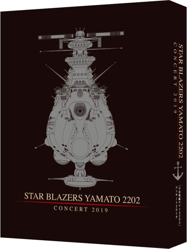 【中古】「宇宙戦艦ヤマト2202」コンサート2019 Blu-ray (特装版)｜LINEAR shop 8,186円