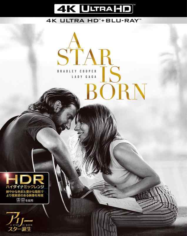 【中古】アリー/スター誕生 (4K ULTRA HD & ブルーレイセット)(2枚組) [4K ULTRA HD + Blu-ray]
