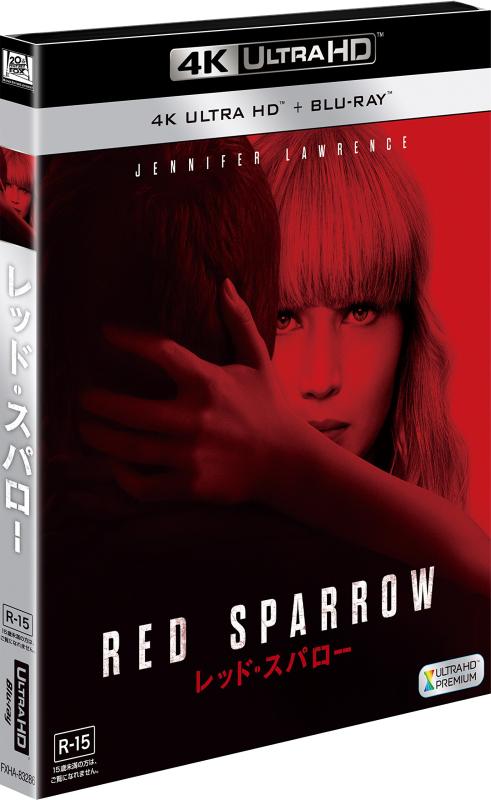 【中古】レッド・スパロー (2枚組)[4K ULTRA HD + Blu-ray]