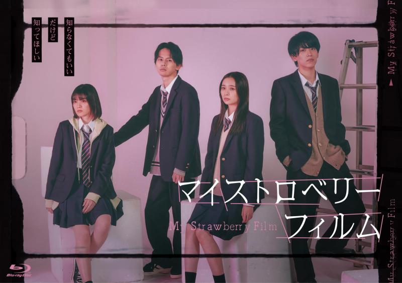 【中古】マイストロベリーフィルム Blu-ray-BOX [Blu-ray]｜LINEAR shop 19,935円