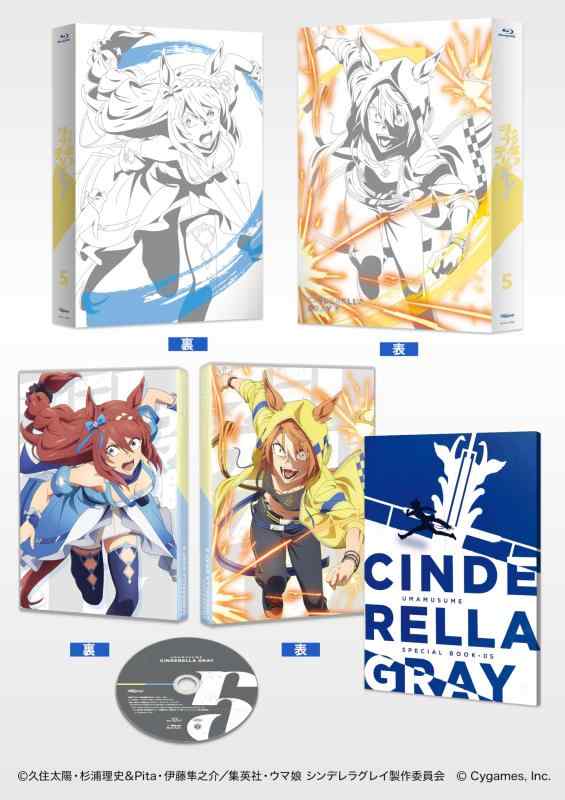 【中古】ウマ娘 シンデレラグレイ 5 [Blu-ray] 10,992円