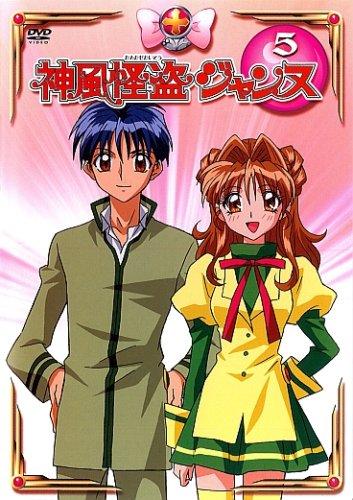 【中古】神風怪盗ジャンヌ 5 [DVD]