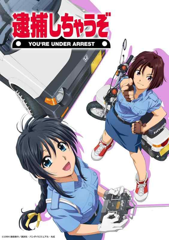 【中古】OVA逮捕しちゃうぞ Blu-ray Disc（特装版）｜LINEAR shop