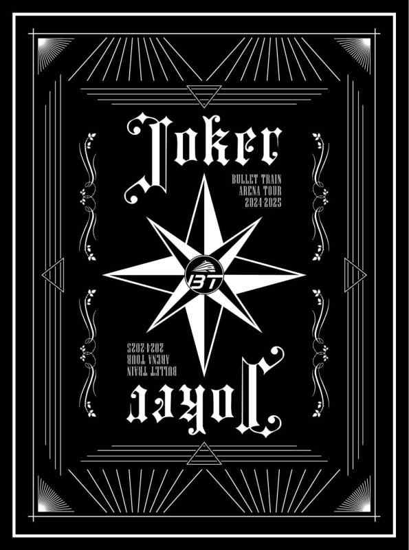 【中古】BULLET TRAIN ARENA TOUR 2024-2025「Joker」(完全生産盤)(3枚組) [Blu-ray]｜LINEAR shop