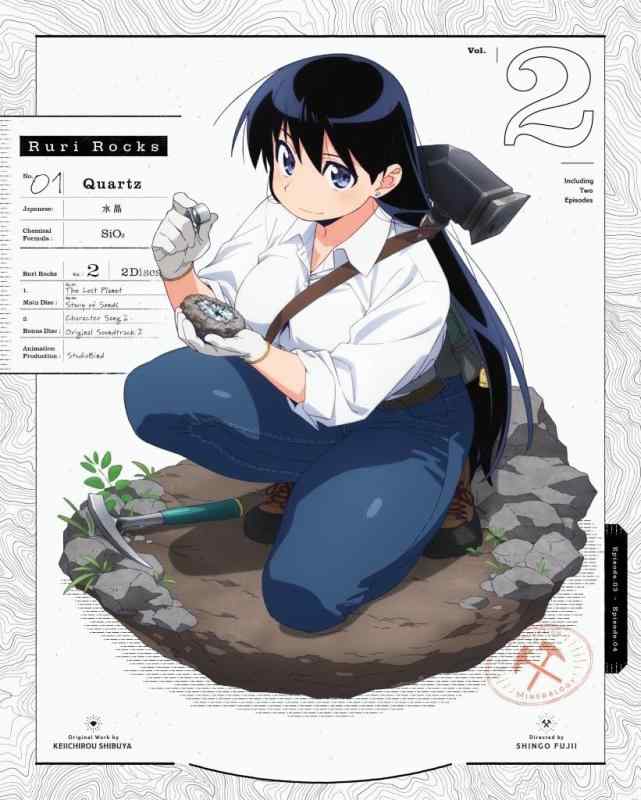 【中古】瑠璃の宝石 2(完全生産版) [Blu-ray]