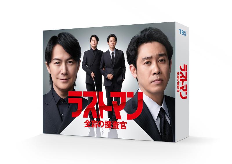 【中古】ラストマンー全盲の取り調べ官ー ヴィデオディスク-BOX [ヴィデオディスク]