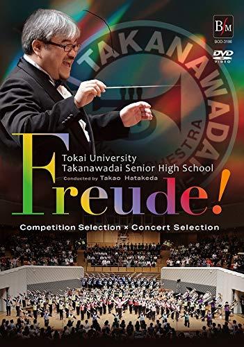 【中古】Freude(フロイデ ) [ヴィデオディスク]