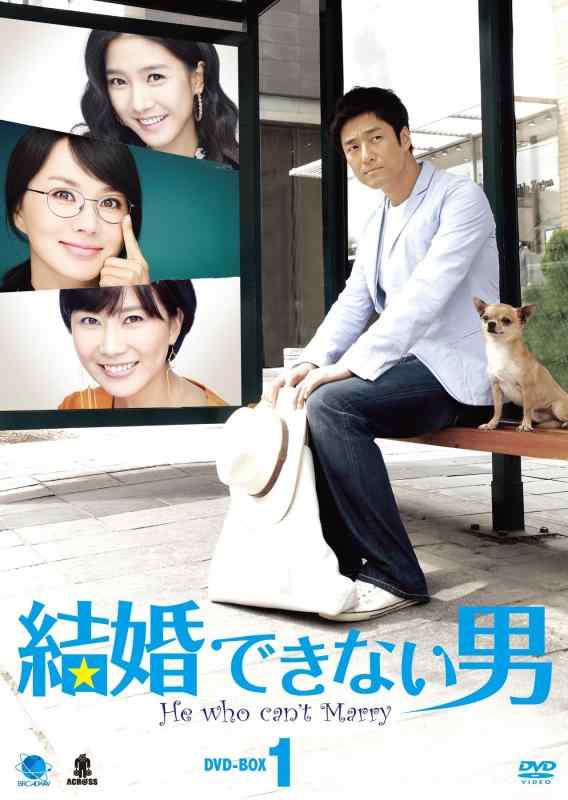 【中古】結婚できない男 DVD-BOX1 6,841円
