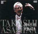 【中古】交響的肖像〈DVD版〉
