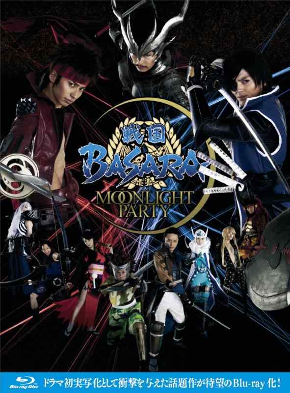 【中古】戦国BASARA -MOONLIGHT PARTY- Blu-ray BOX|LINEAR shop