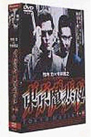 【中古】日本の首都魔悲夜1\u0026amp;2 [ヴィデオディスク]
