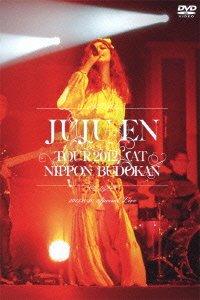 【中古】ジュジュ苑全国ツアー2012 at 日本武道館 [DVD]｜LINEAR shop
