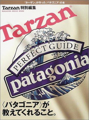 【中古】パタゴニアが教えてくれること: ターザンが作ったパタゴニアの本 (マガジンハウスムック)