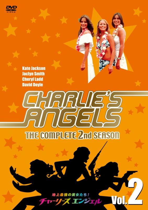 【中古】チャーリーズ・エンジェルコンプリート シーズン２ Vol.2 [DVD]