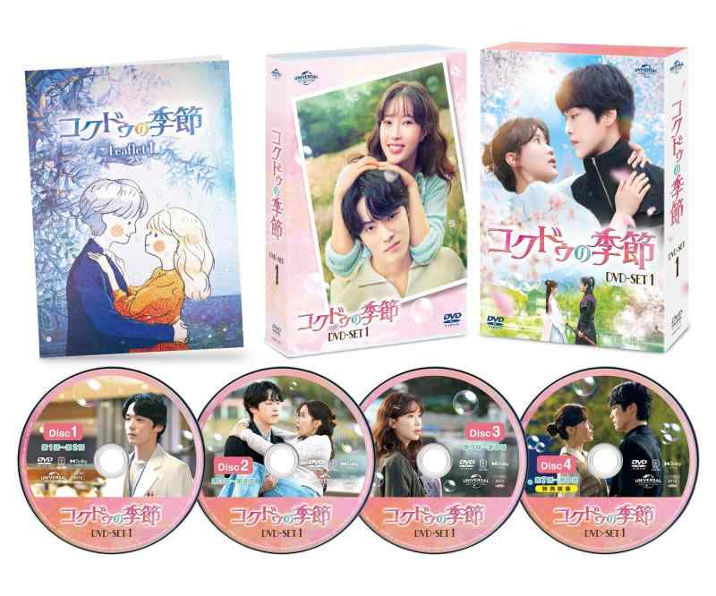 【中古】コクドゥの季節 DVD-SET1|LINEAR shop