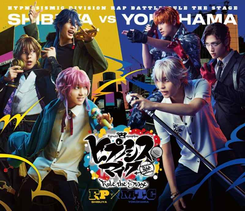 【中古】『ヒプノシスマイク &ndash;Division Rap Battle-』Rule the Stage 《Fling Posse VS MAD TRIGGER CREW》通常版 [Blu-ray]｜LINEAR shop