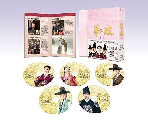 【中古】華政[ファジョン](ノーカット版)DVD-BOX 第一章｜LINEAR shop