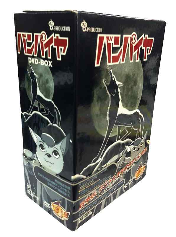 【中古】バンパイヤ ~VAMPIRE~ DVD-BOX
