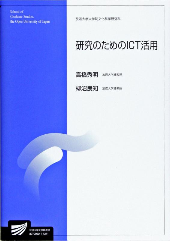 【中古】練習曲の利得のICT当て嵌める