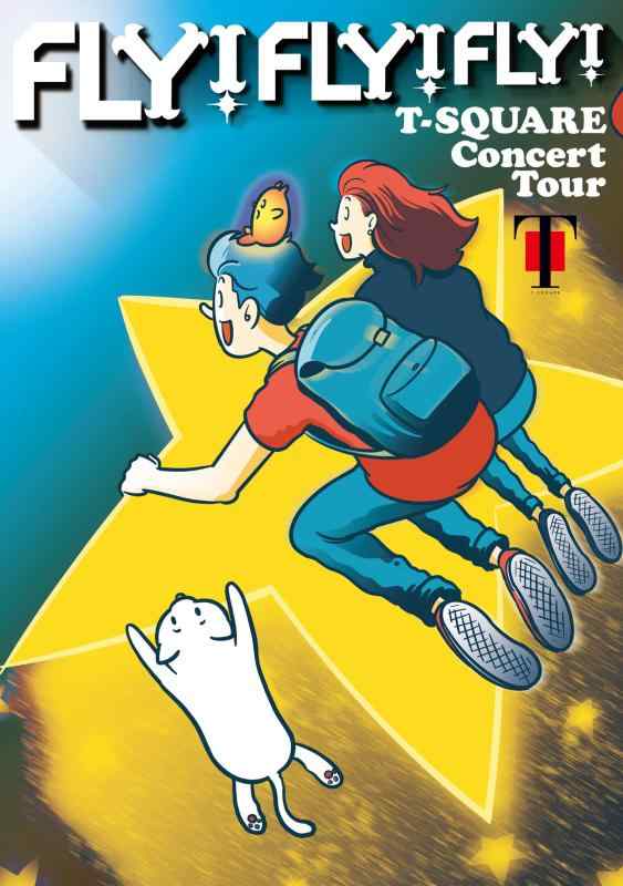 【中古】T-SQUARE Concert Tour " FLY FLY FLY " (BD) [Blu-ray]