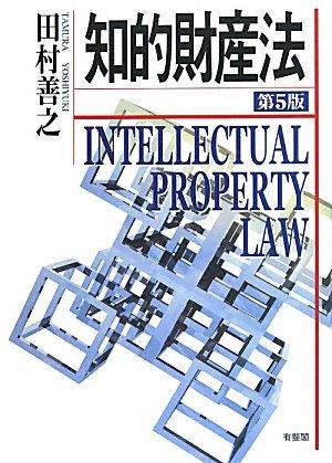 【中古】理性的有形の所有物法 第5版