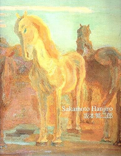 【中古】坂本繁二郎展&mdash;石橋美術館開館50周年記念｜LINEAR shop