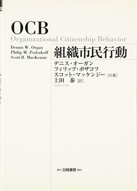 【中古】社会システム被治者行動パターン (HAKUTO Management)