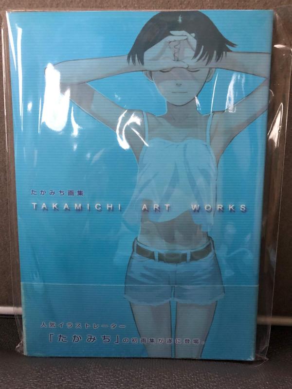 【中古】たかみち画集