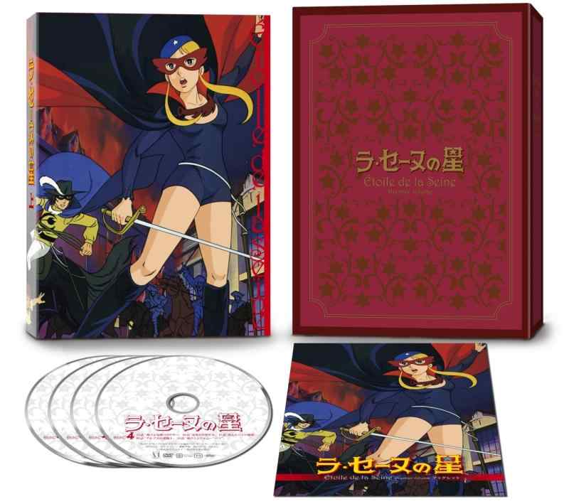 【中古】ラ・セーヌの星 DVD BOX 上巻