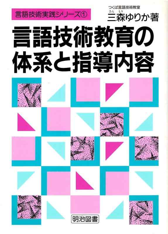 【中古】言葉づかい科学技術執り行なうつづき物 1