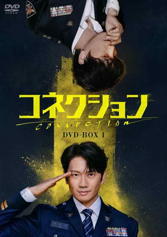 【中古】コネクション　DVD-BOX1 [DVD]｜LINEAR shop